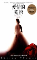 Ravishing the Heiress - Taiwan